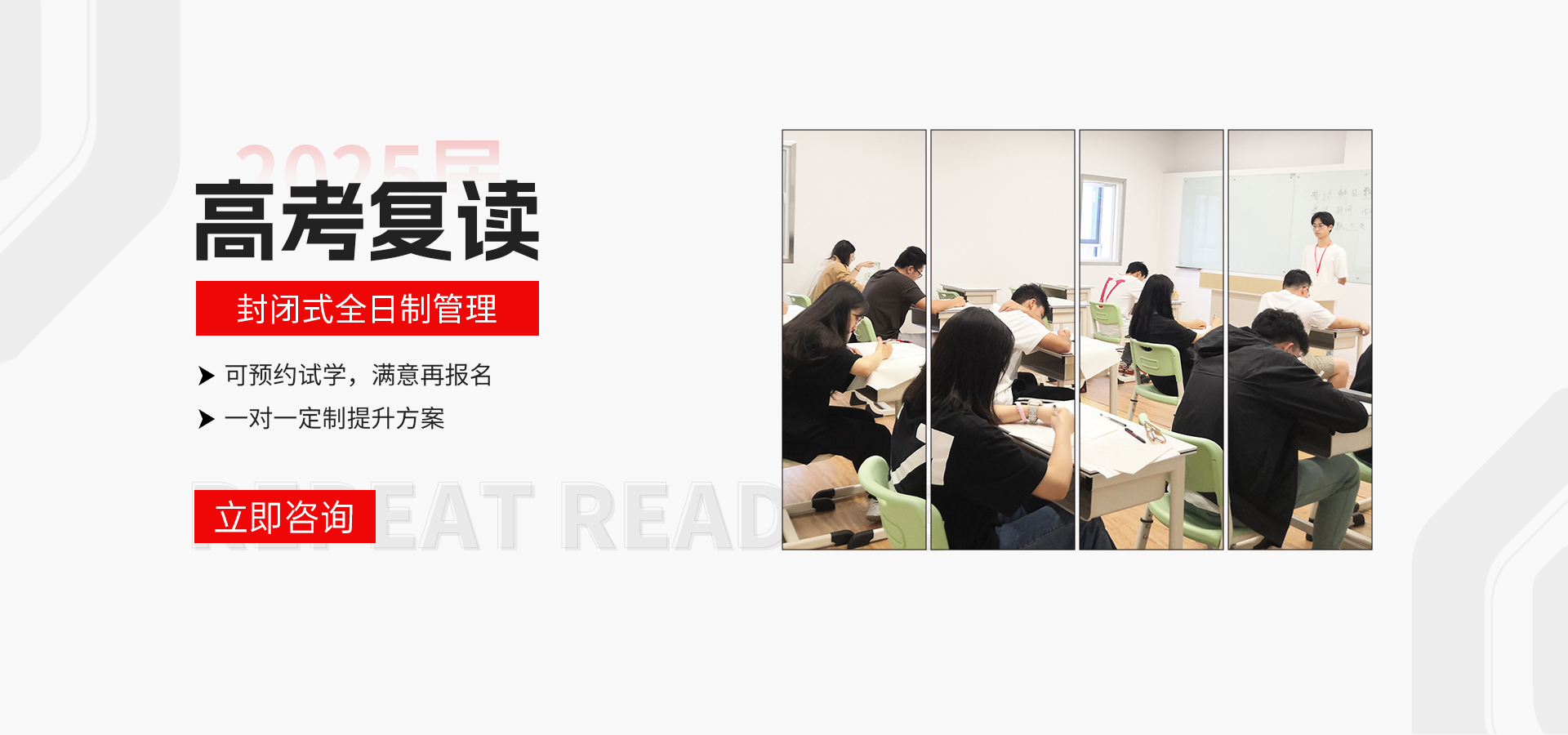 达州高考培训机构