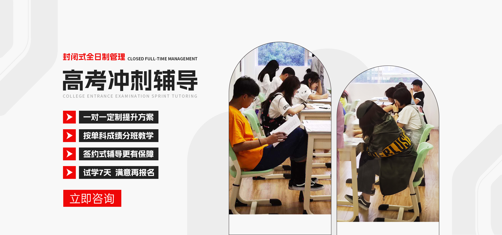 达州高考集训班
